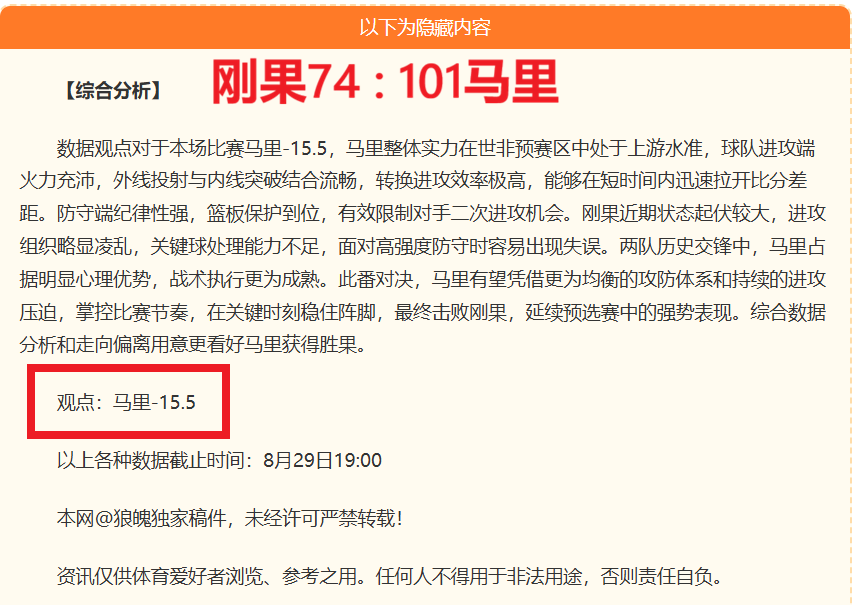库什纳独揽湖人，B体育App，股权，艾格任运营小股东
