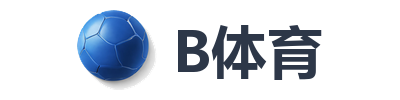 B体育